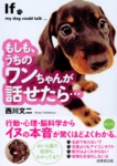 もしも.jpg
